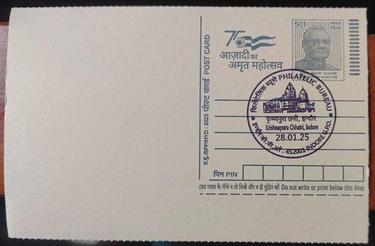 Philatelic Bureau Indore GPO ID PPC on Post card