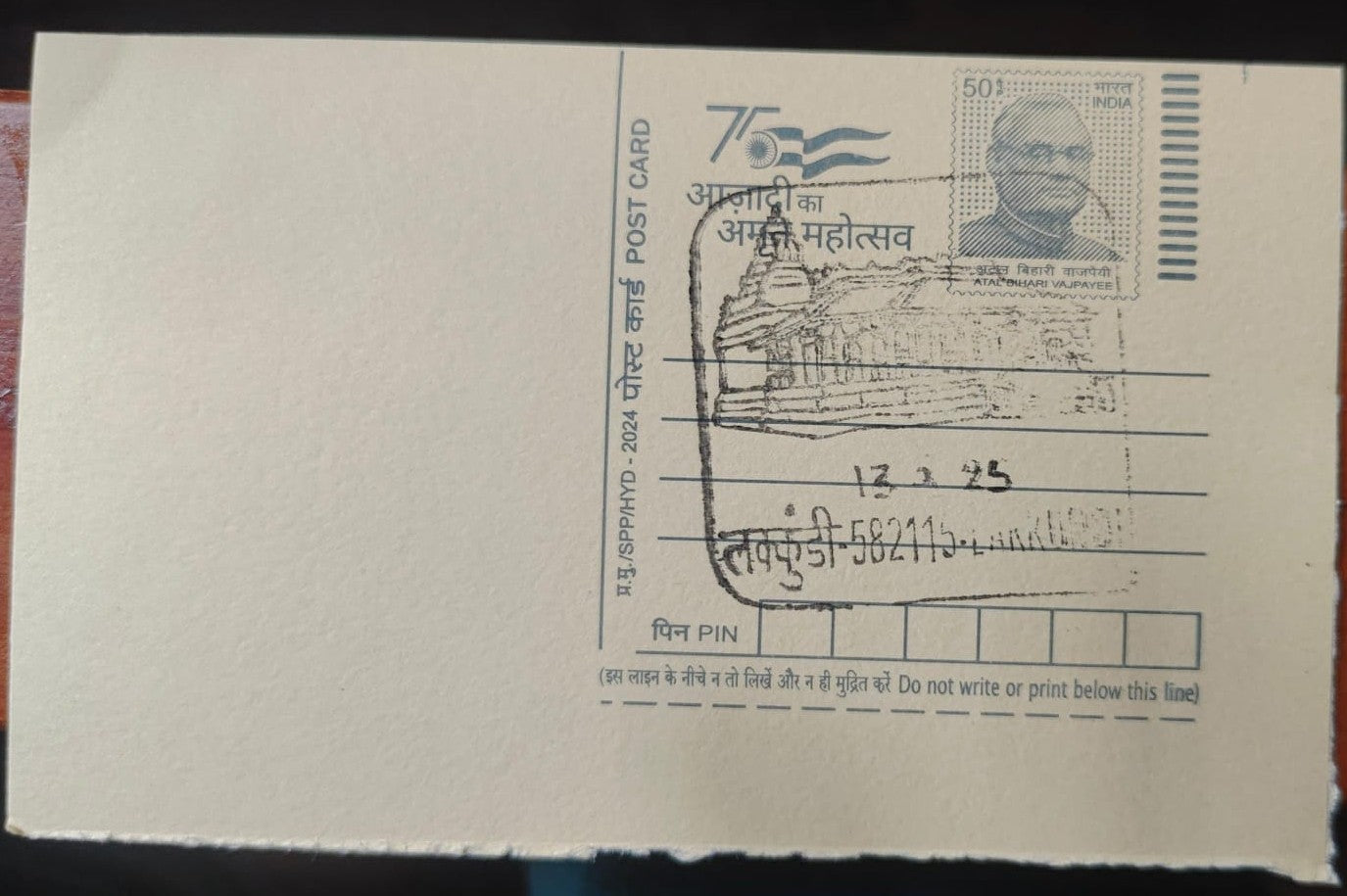 Lakkundi   ID PPC on Post card