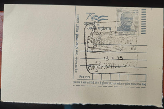 Lakkundi   ID PPC on Post card