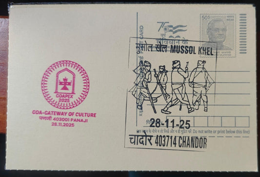 Chandoor ID PPC on Post card