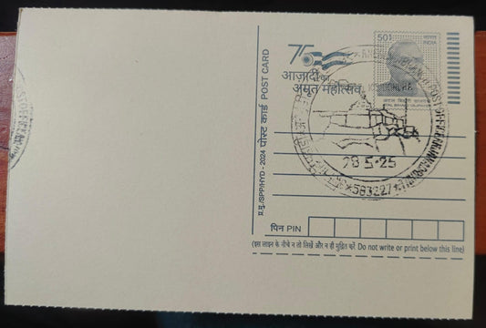 Kishkindha- birth place of Hanuman  ID PPC on Post card