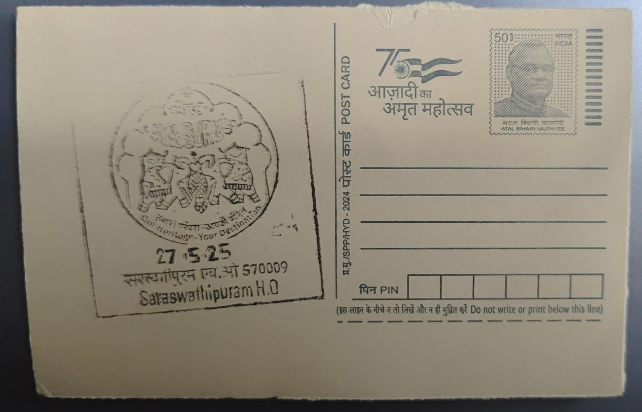 Saraswathipuram H O ID PPC on Post card