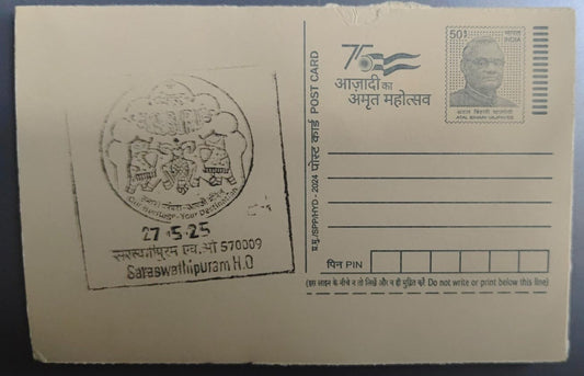 Saraswathipuram H O ID PPC on Post card