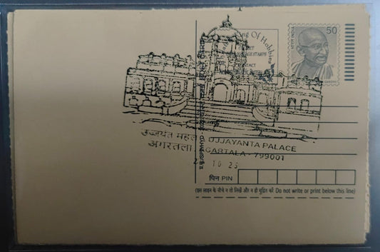 Ujjayanta Palace Agartala ID PPC on Post card