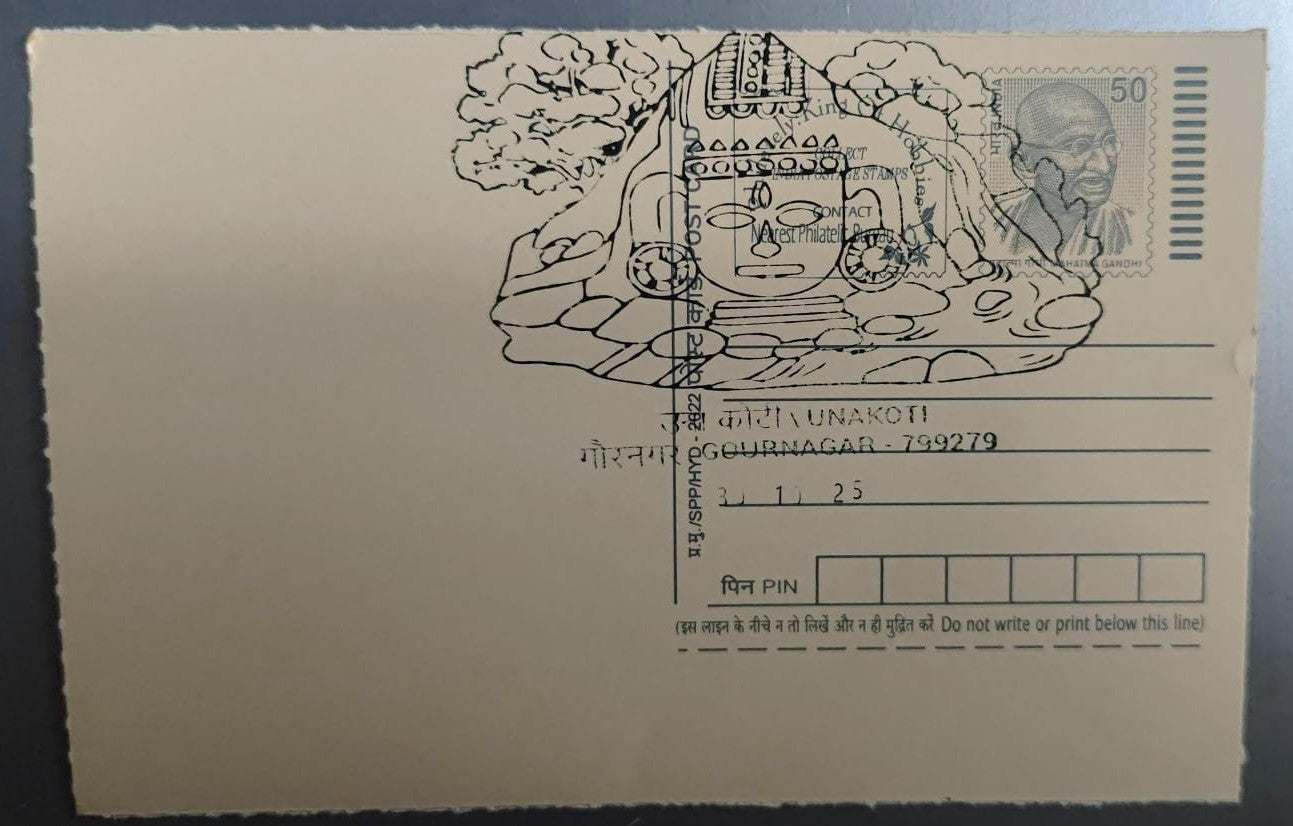 Unakoti  Gournagar ID PPC on Post card