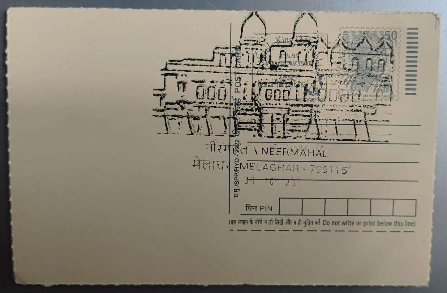 Neermahal Melaghar  ID PPC on Post card