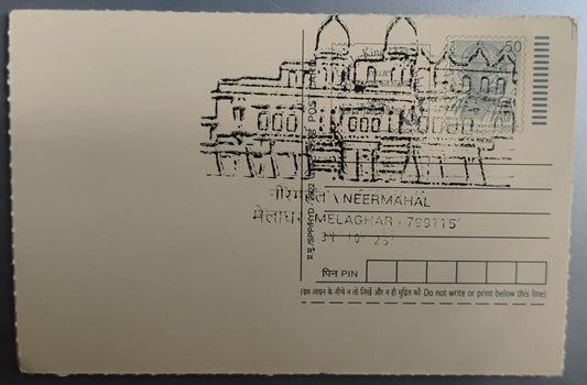 Neermahal Melaghar  ID PPC on Post card