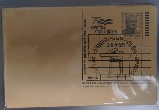 Kavi Shaila Devangiso  ID PPC on Post card