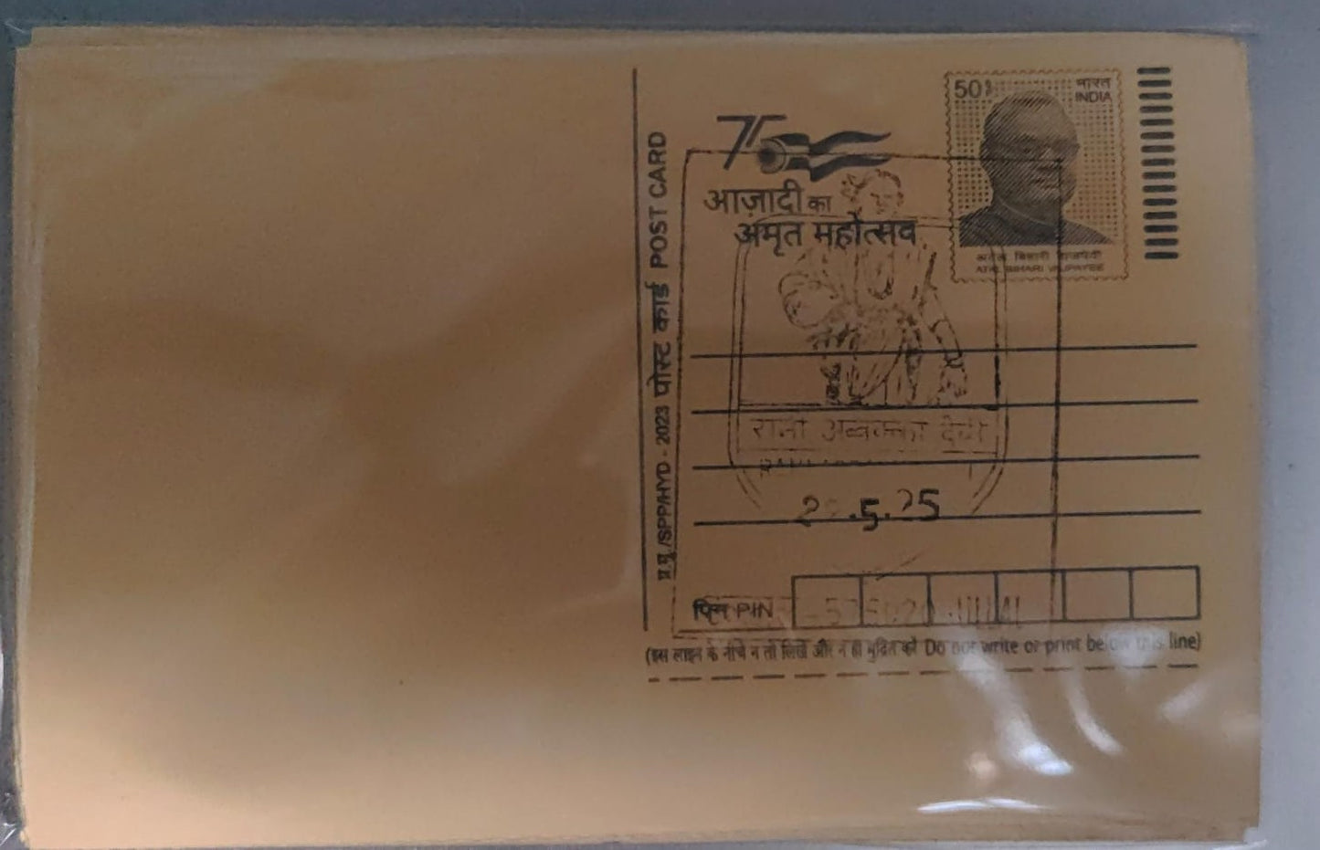 Rani Abbakka Devi   ID PPC on Post card