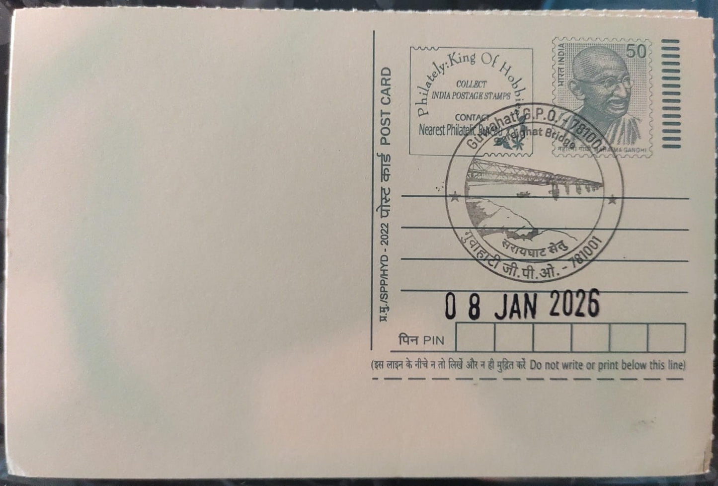 Inaguration day permanent pictorial cancellation (ppc) of Saraighat Bridge, Guwahati   On yellow postcards