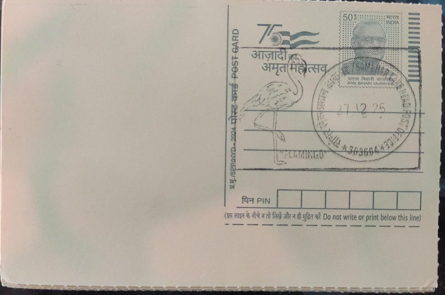 Inaguration day ppc of  flamingo 🦩- from Sambhar Lake HPO  On yellow postcards