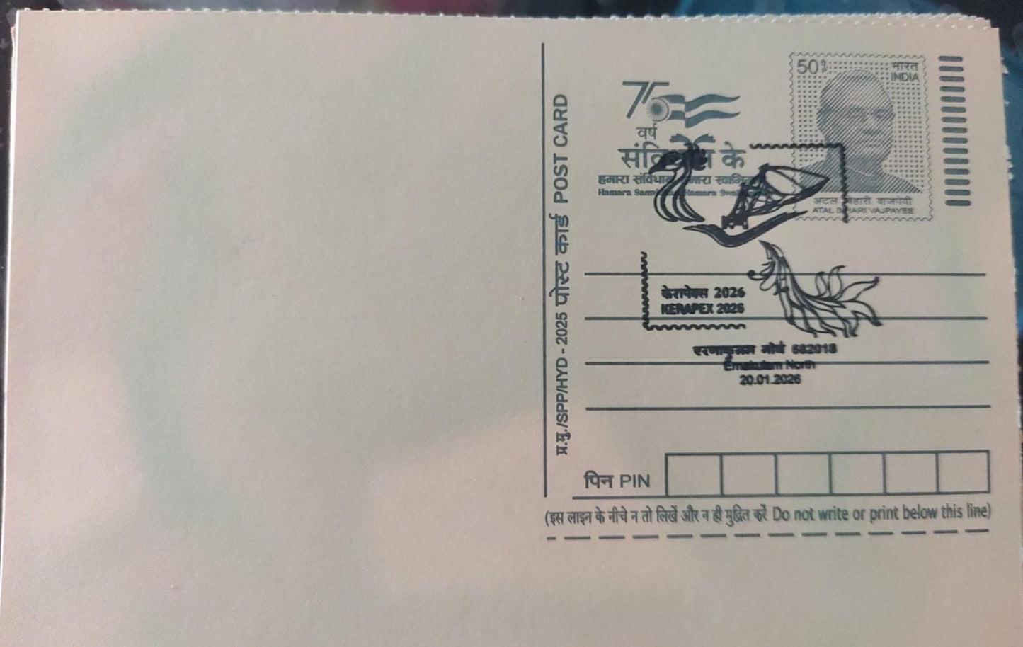 Special cancellation issued on Kerapex 2026- yellow postcard. Featuring peacock - logo of the exhibition