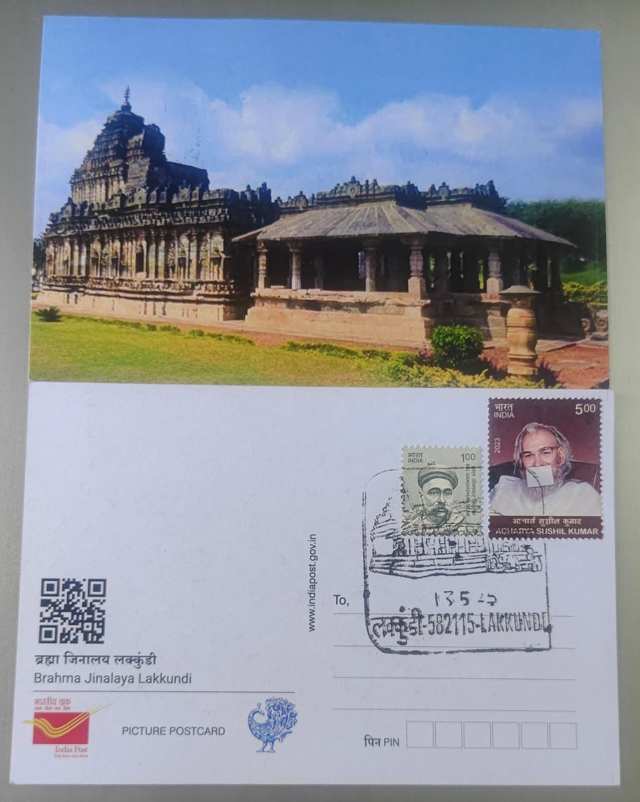 Picture Postcard -Brahma Jinalaya Lakkundi dated 13.5.25