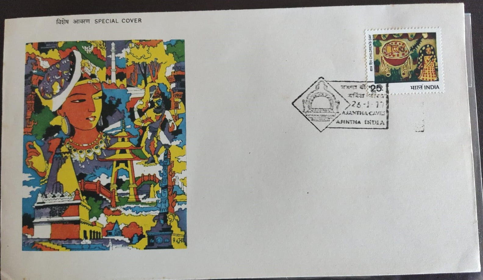 Ajantha caves inagural day permanent pictorial cancellation cover ...