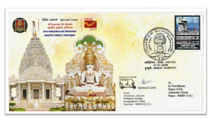 Adipex set of 27 carried cards +1 carried cover- 24 Jain Tirthankars