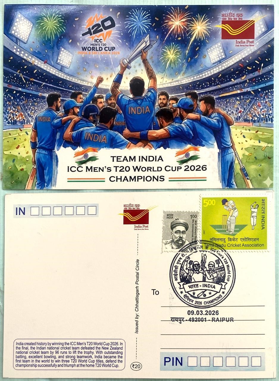 The postal department issued a postcard on T20 World Cup  cricket 🏏 which India 🇮🇳 won .