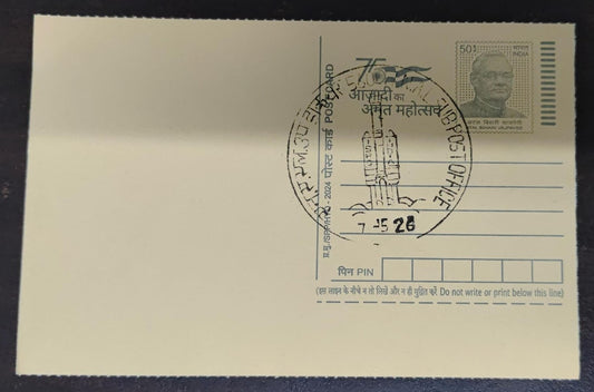 Opeartion sindoor first anniversary 07-05-2026 post card  with Permanent  Pictorial cancellation of NAL