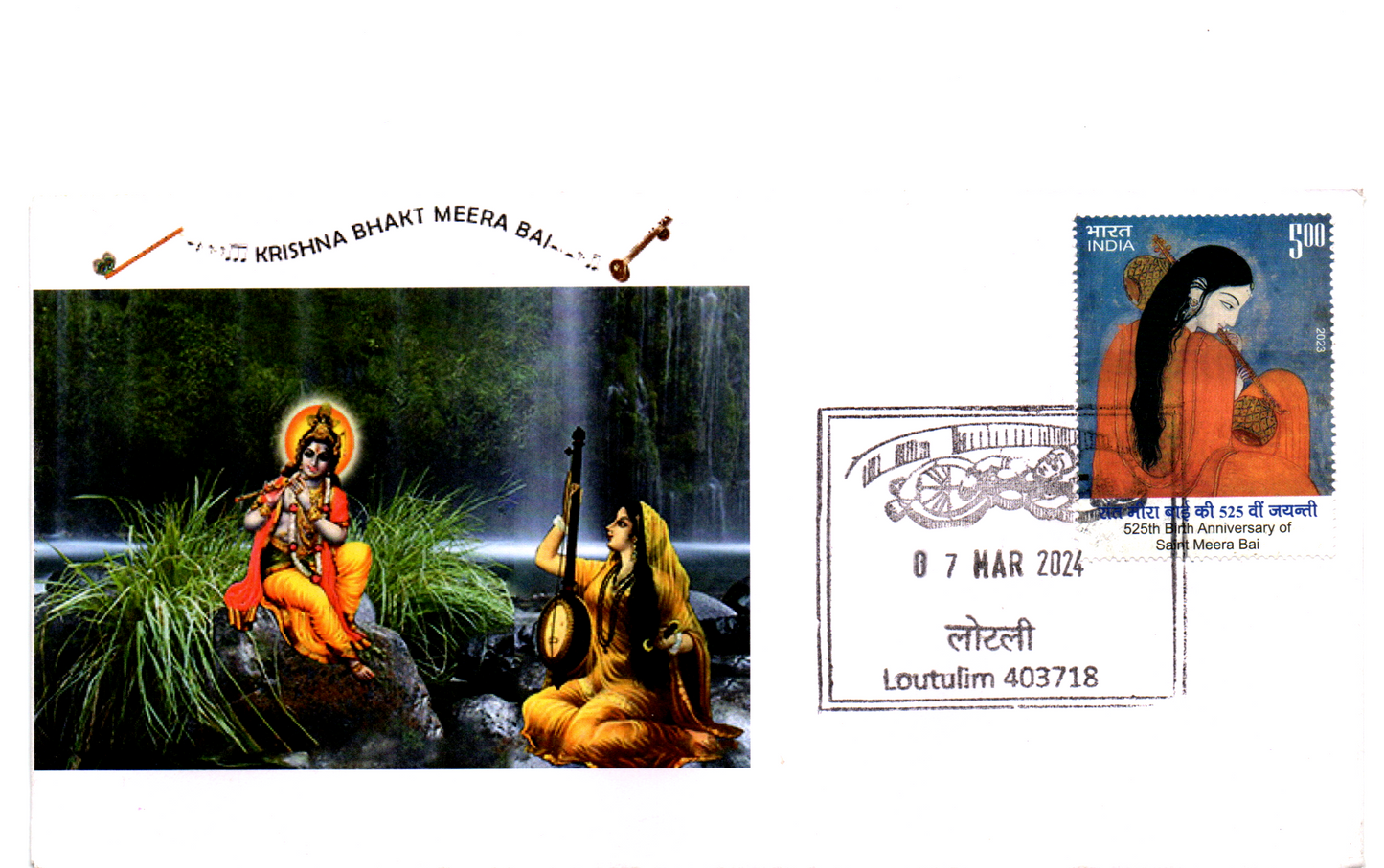 India Beautiful cover on Sri Krishna and Meera with related stamp and related permanent pictorial cancellation of Loutulim, Goa