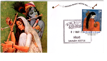 India Beautiful cover on Sri Krishna and Meera with related stamp and related permanent pictorial cancellation of Loutulim, Goa