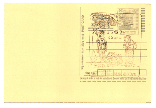 Inauguration date Permanent Pictorial Cancellation from Alagarkuvil-625301-Date 30.5.26