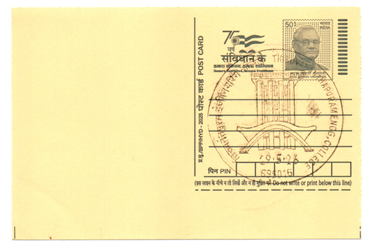 Inauguration date Permanent Pictorial Cancellation from Thiruvanathapuram,Engg.College-695016-Date 29.5.26