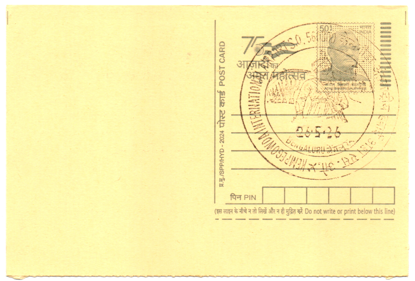 Inauguration date Permanent Pictorial Cancellation from Kempegowda International Airpot S.O-560300-Date 26.5.26