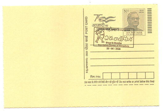 Inauguration date Permanent Pictorial Cancellation from Kodigehari B.O Inscription Stones of Bengaluru-560092-Date 22.6.26