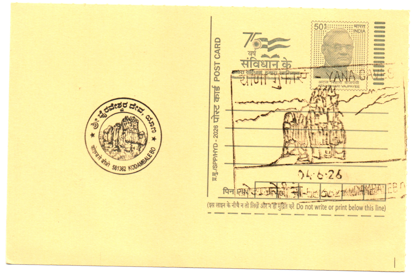 Inauguration date Permanent Pictorial Cancellation from Yana caves-581362-Date 4.6.26