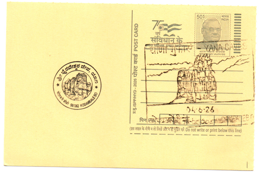 Inauguration date Permanent Pictorial Cancellation from Yana caves-581362-Date 4.6.26