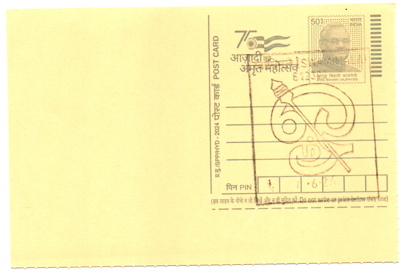 Inauguration date Permanent Pictorial Cancellation from Swamimalai-616302-Date 1.6.26