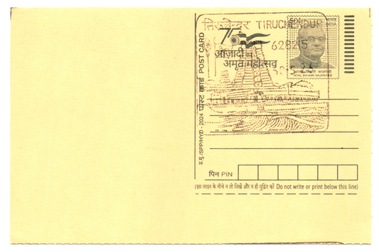 Inauguration date Permanent Pictorial Cancellation from Tiruchendur-628215-Date 30.5.26