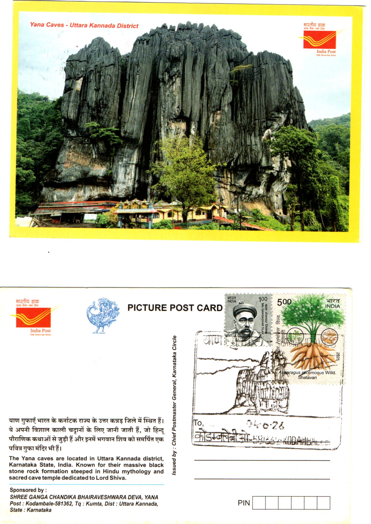 Inauguration date Permanent Pictorial Cancellation on picture postcard from Yana caves-581362-Date 4.6.26