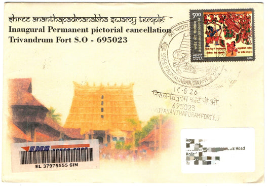 Padmanabhaswamy Temple Inauguration  Day permanent pictorial cancellation -private travelled cover issued on 10-08-2026 with stamp on dasavtaar