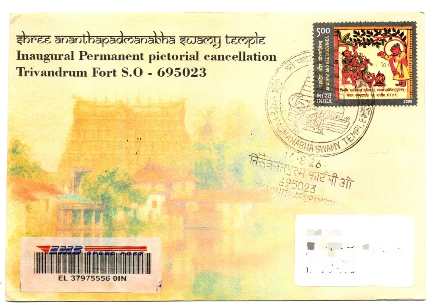 Padmanabhaswamy Temple Inauguration &nbsp;Day (permanent pictorial cancellation -private travelled cover issued on 10-08-2026) stamp on dasavtaar has be used on every cover