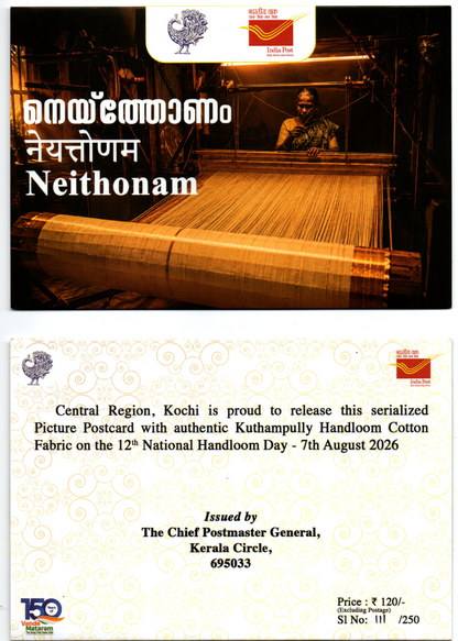 Real piece of Kuthampully saree affixed on the postcard issued by Keralam Circle