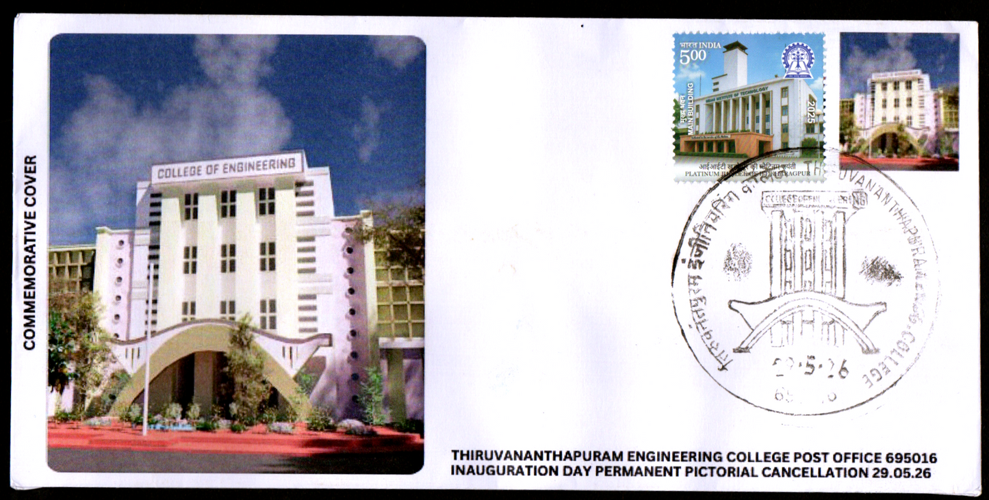 Thiruvananthapuram Engineering College inauguration day permanent pictorial cancellation cover with matching stamp