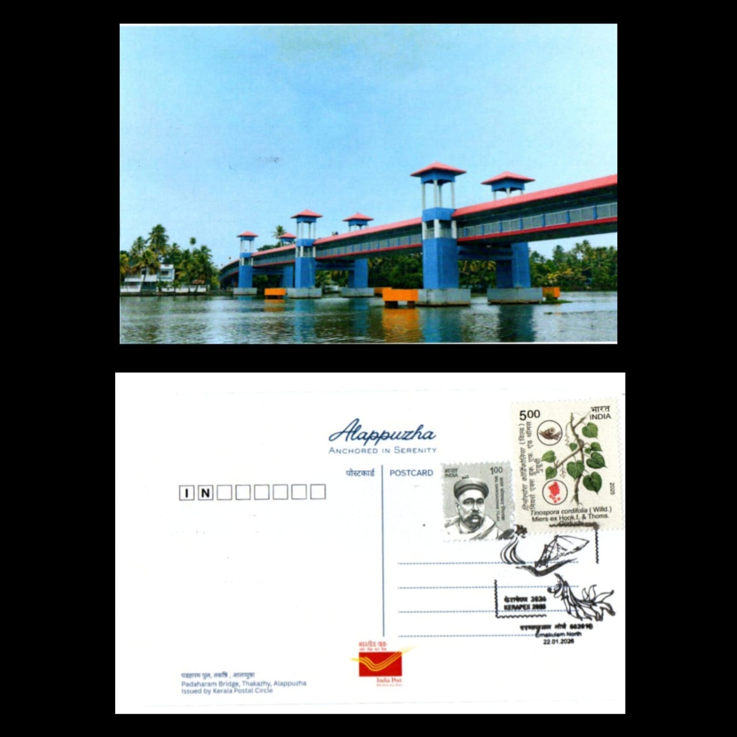 A beautiful set of 5 pic postcards on back waters of Alappuzha, issued during Kerapex 2026 with exhibition logo special cancellation.