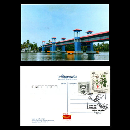 A beautiful set of 5 pic postcards on back waters of Alappuzha, issued during Kerapex 2026 with exhibition logo special cancellation.