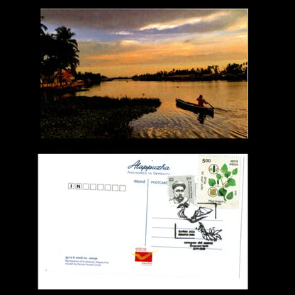 A beautiful set of 5 pic postcards on back waters of Alappuzha, issued during Kerapex 2026 with exhibition logo special cancellation.