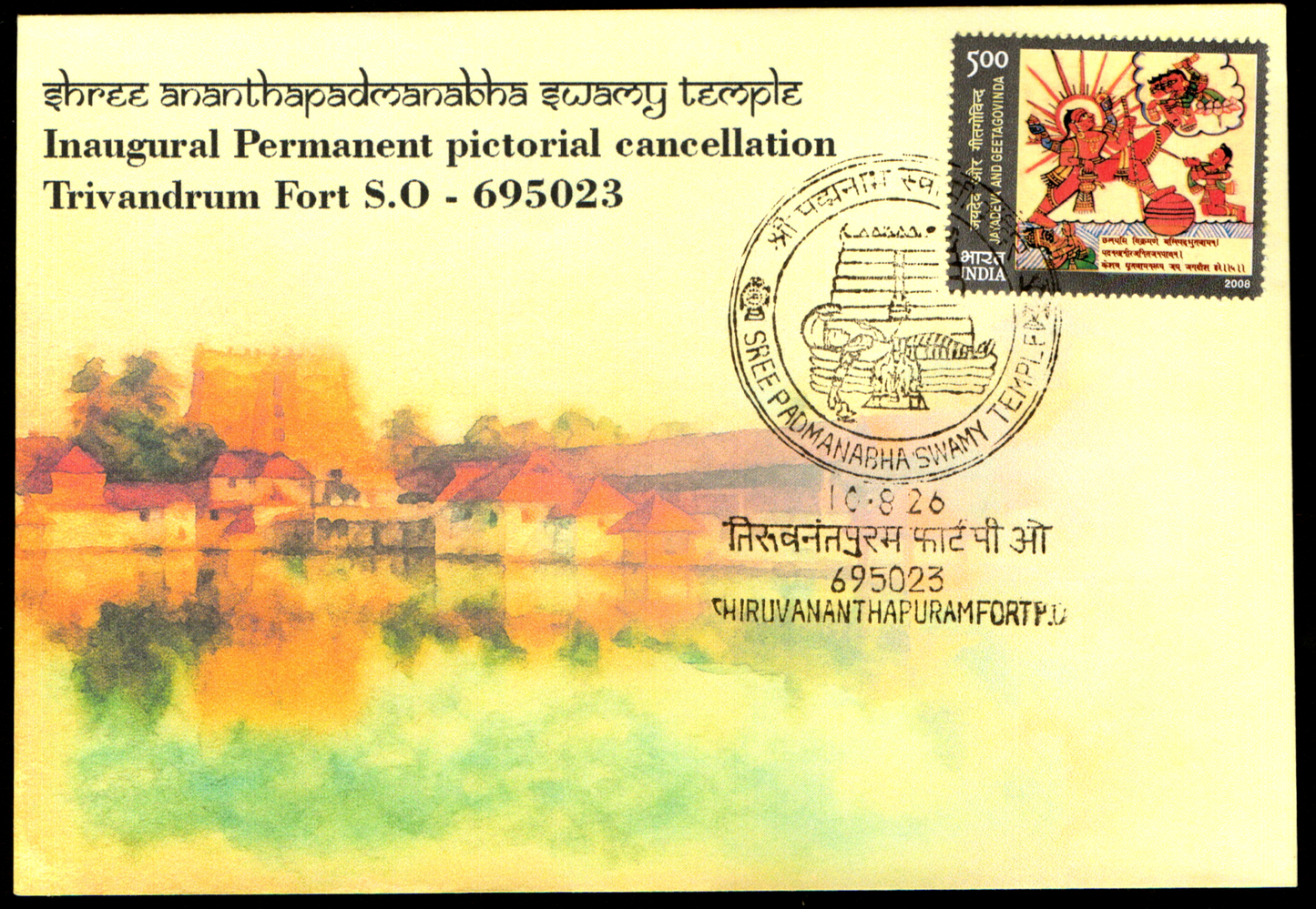 Padmanabhaswamy Temple Inauguration  Day permanent pictorial cancellation -private Non- travelled cover issued on 10-08-2026 with stamp on dasavtaar