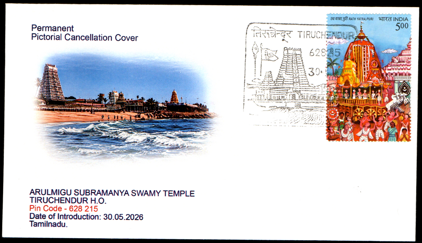 Beautiful private cover with inauguration day permanent pictorial cancellation on Arulmigu Subramanya Swamy temple, Tiruchendur.