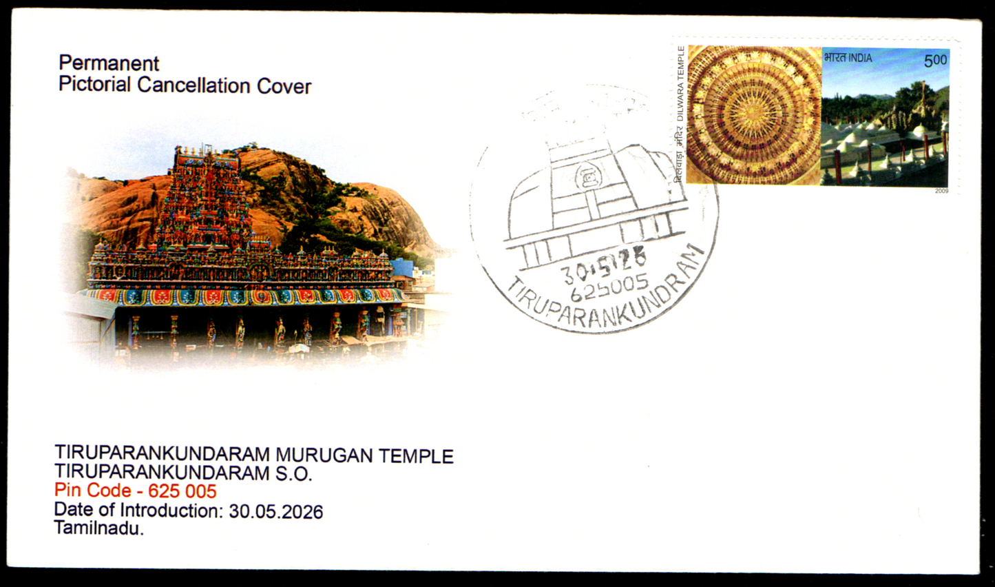 Beautiful private cover with inauguration day permanent pictorial cancellation on  Tiruparankundaram Murugan (Subramanya )temple, Tiruparankundaram.