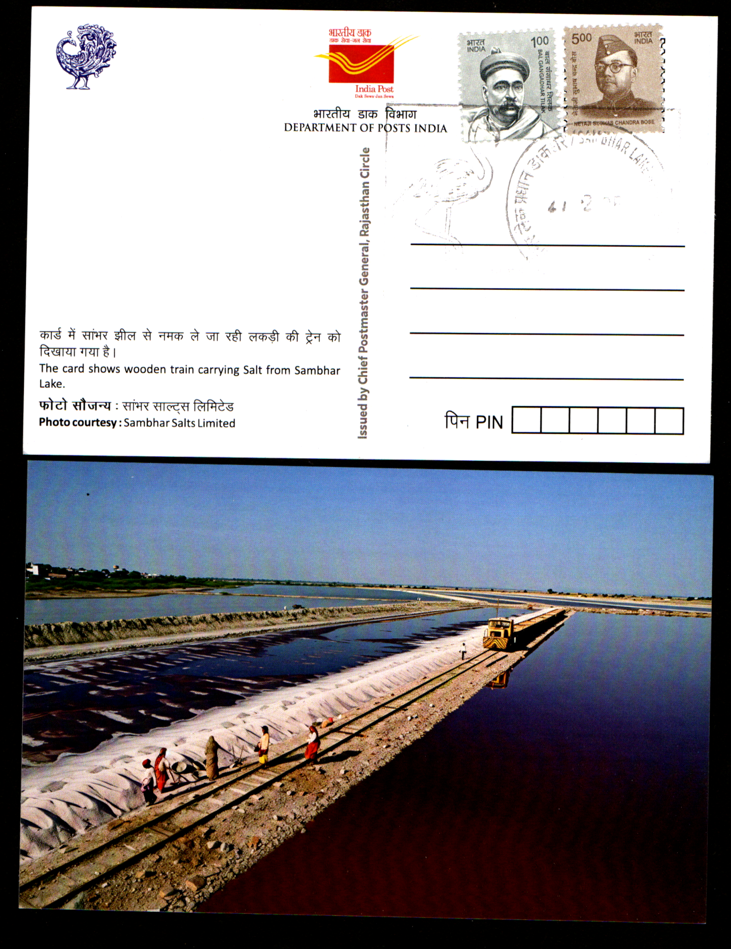 Beautiful set of 5 picture postcards with inauguration day permanent pictorial cancellation on migratory birds Flamingo 🦩 that comes to Sambhar Lake, Rajasthan