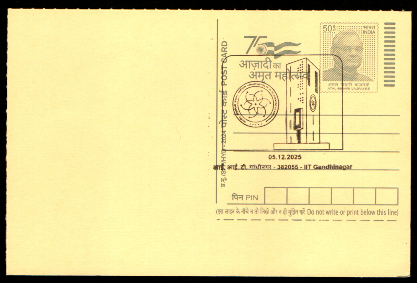 Inauguration date Permanent Pictorial Cancellation from IIT Gandhinagar-382055-Date:05.12.2025