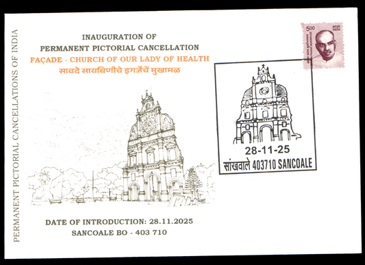Beautiful private cover with inauguration day permanent pictorial cancellation on Facade-Church of our Lady of Health from Sancoale-403710