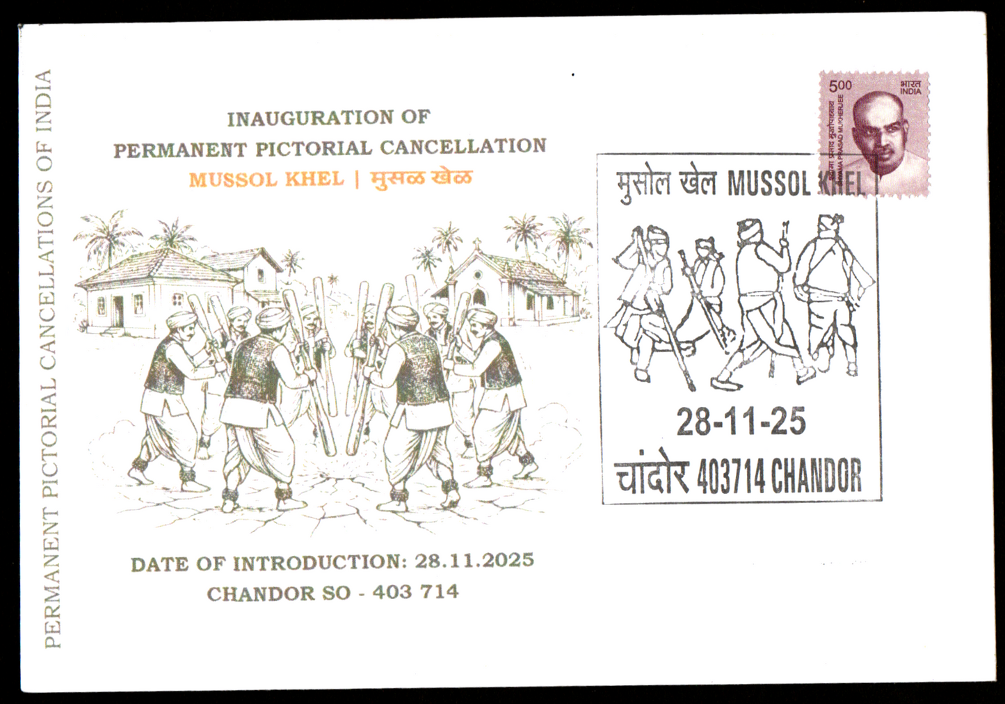Beautiful private cover with inauguration day permanent pictorial cancellation ) on  Mussol Khel from Chandor
