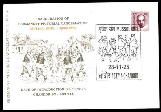 Beautiful private cover with inauguration day permanent pictorial cancellation ) on  Mussol Khel from Chandor