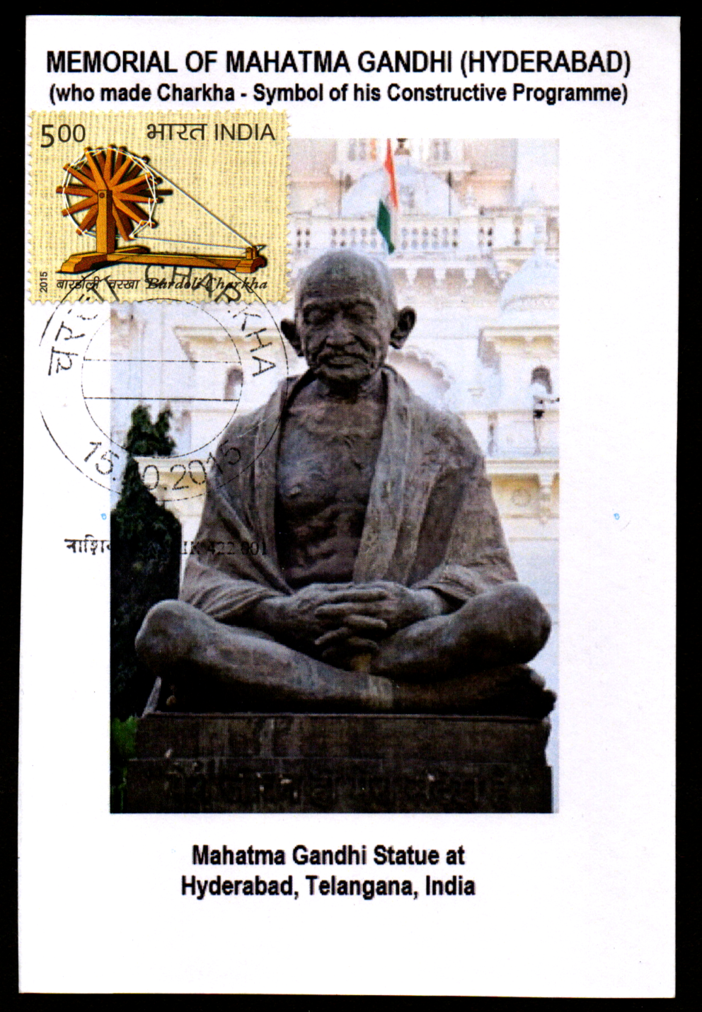 Gandhiji Charkha Maxim Card with Stamp on Charkha with first day cancellation from Mahatma Gandhi Statue at Hyderabad ,Telangana,India