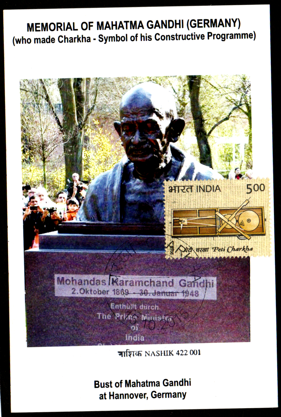 Gandhiji Charkha Maxim Card with Stamp on Charkha with first day cancellation from Bust of Gandhi Bust of Mahatma Gandhi at Hannover , Germany