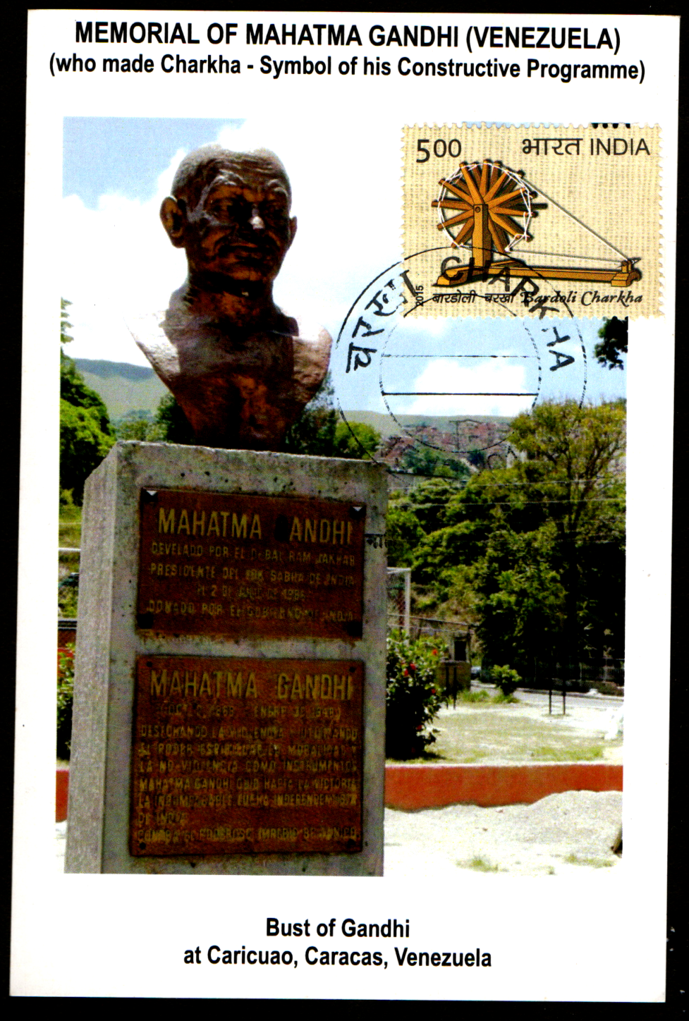 Gandhiji Charkha Maxim Card with Stamp on Charkha with first day cancellation from Bust of Gandhi at Caricuao,Venezuela